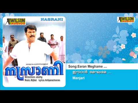 Eeran Meghame | Nasrani Malayalam Audio Song | Manjari