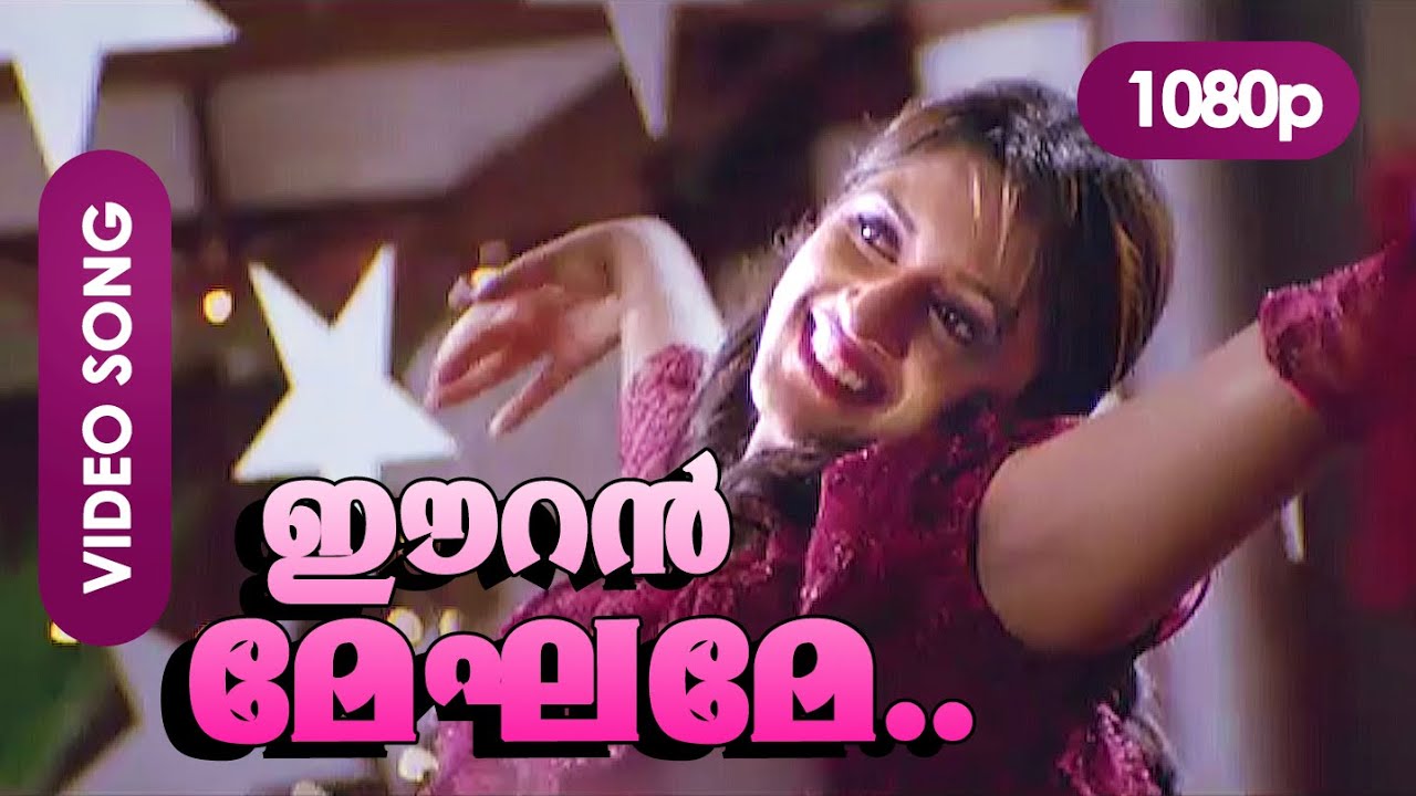 Eeran Meghame HD 1080p | Video Song | Vimala Raman | Nasrani