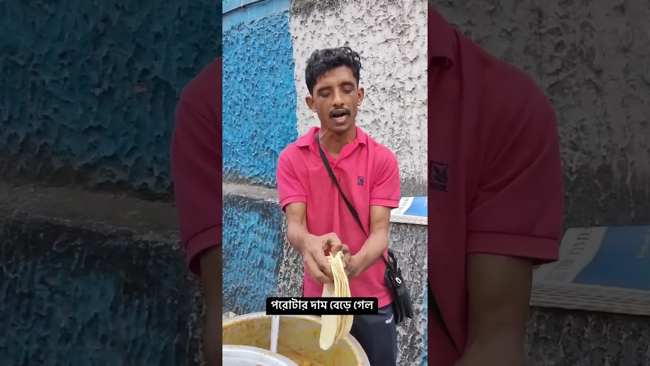 Ek plate a 3ta porota 1ta siddho dim unlimited torkari🤣🤣🤣 #rajudarporota #shortvideo