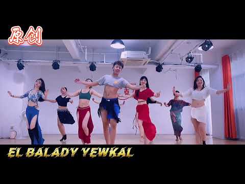 El Balady Yewkal