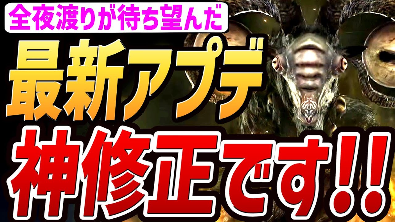 [Elden Ring Night Rain] The latest update is amazing!!! [Explanation and Verification]