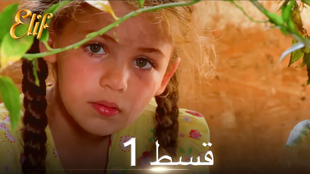 Elif Episode 1 - Urdu Dubbed | Turkish Drama