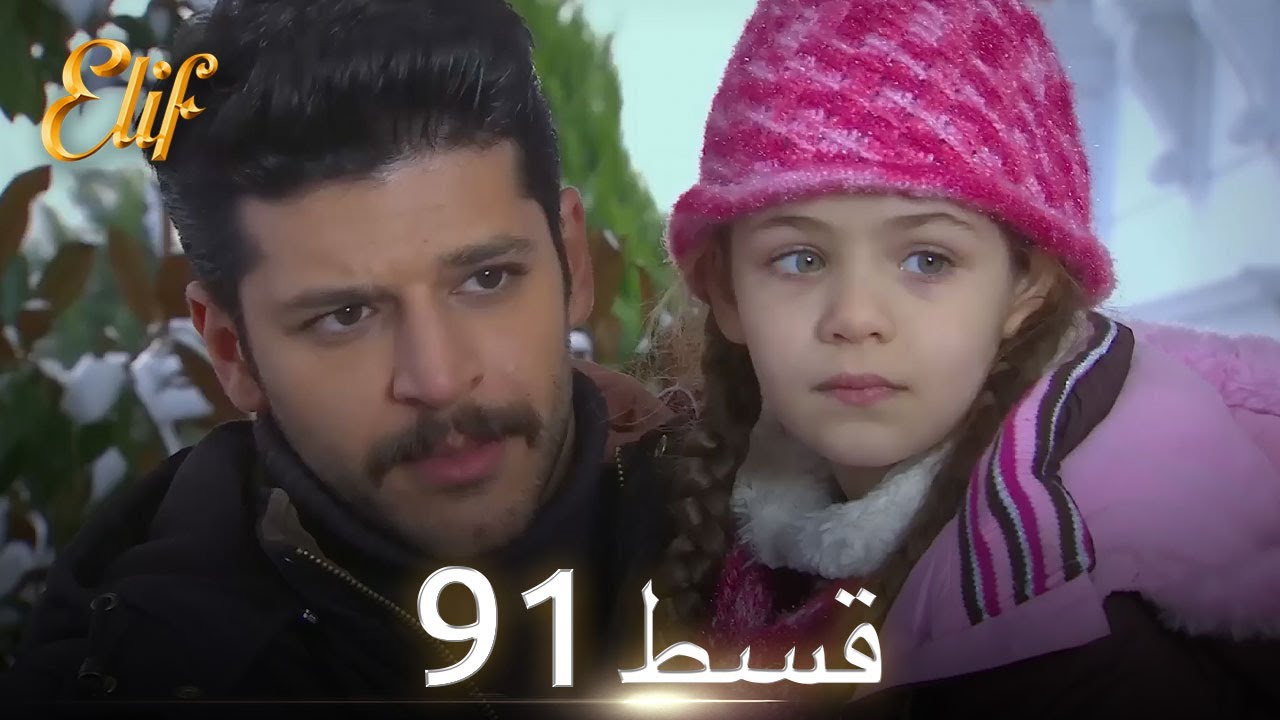 Elif Episode 91 - Urdu Dubbed | Turkish Drama