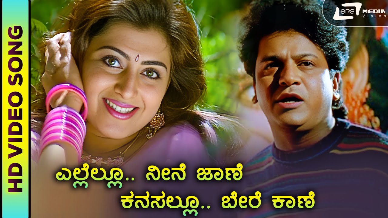 Ellellu Neene Jaane | HD Video | SPB | Mana Midiyithu | Dr. Shivarajkumar | Hamsalekha