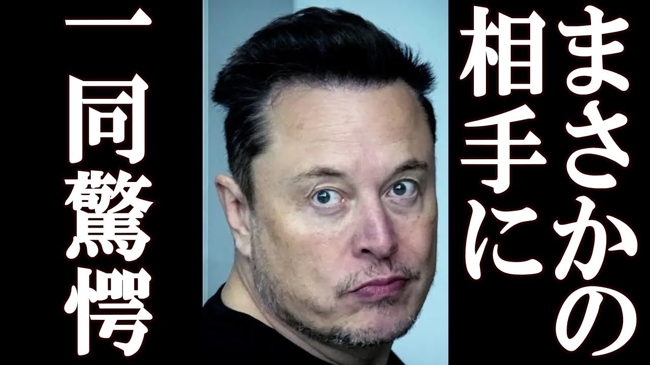 Elon Musk's Japanese illegitimate child's mother, the 