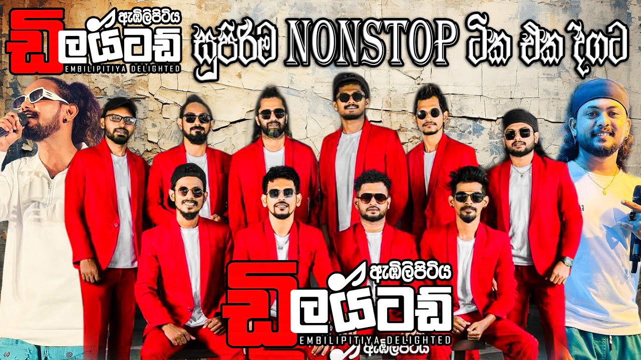 Embilipitiya Delighted  Trending Nonstop Collection 2025 | Sinhala Hits Nonstop | Live Show Nonstop
