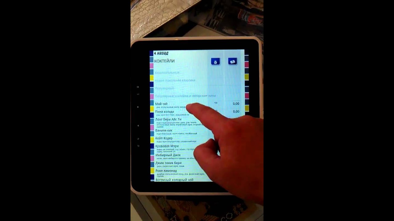 E-menu Elite Cafe