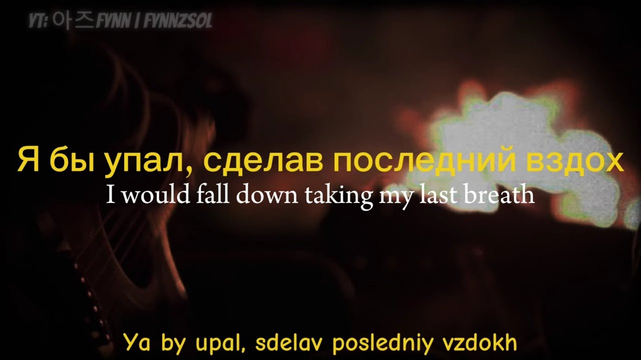 Emin feat. JONY – Камин / Kamin (Fireplace) Lyrics + English translation