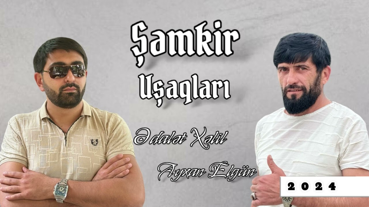 Şemkir uşaqları - Ədalət Xəlil & Ayxan Elgün
