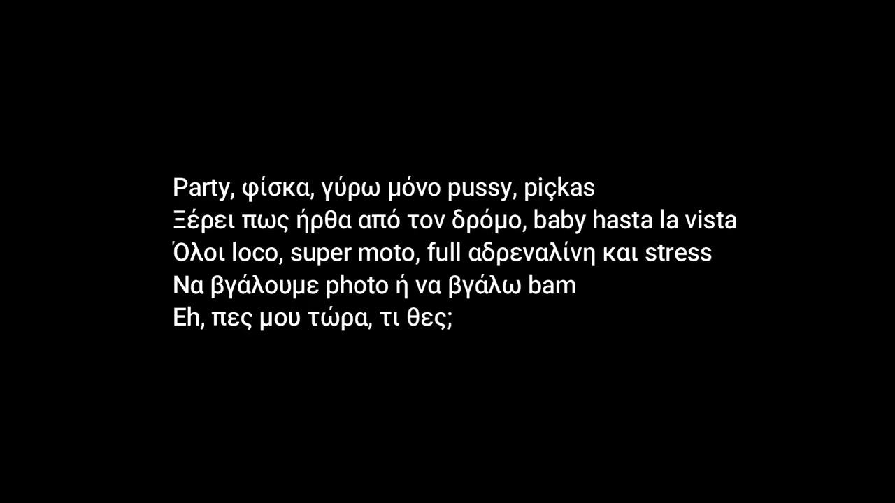 EMRATA - Rack - Remix - Lyrics