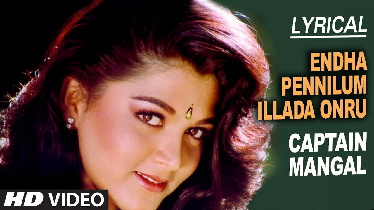 Endha Pennilum Illada Onru Video Song with Lyrics || Captain Mangal || Napoleon, Raja & Khushboo