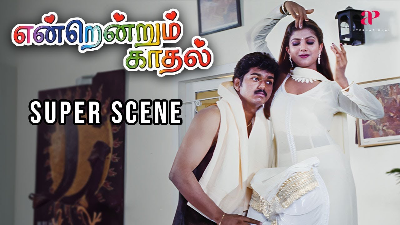 Endrendrum Kadhal Super Scenes | ரம்பா ஏன் இப்படி பழிவாங்க துடிக்கிறாங்க ? | Vijay | Rambha