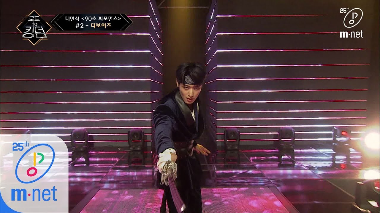 [ENG] Road to Kingdom [1회] ♬ 花郞(Sword of Victory) - 더보이즈 @ 90초 퍼포먼스 200430 EP.1
