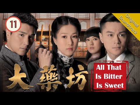[Eng Sub] 大藥坊 All That is Bitter is Sweet 11/30 粵語英字 | Period | TVB Drama 2014