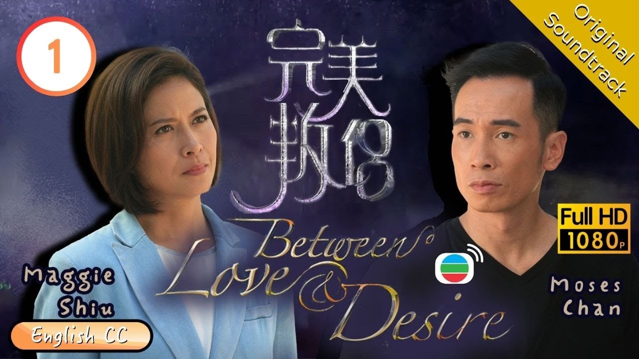 [Eng Sub] | TVB Legal Drama | Between Love & Desire 完美叛侶 01/20 | Moses Chan Maggie Shiu | 2016