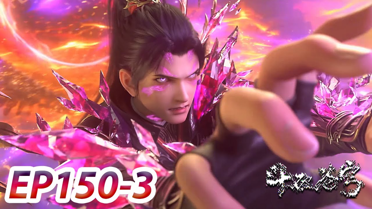 ENG SUB -【Battle Through the Heavens】EP150 Part3 | Chinese Animation