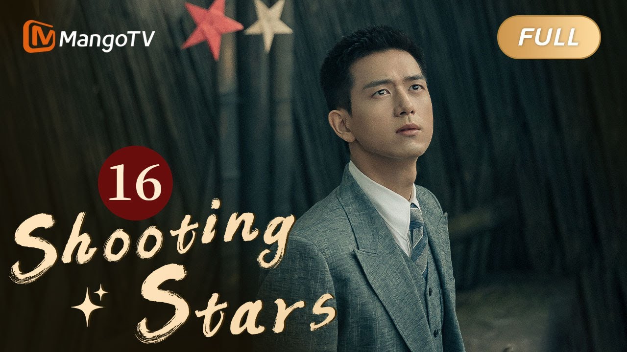 ENG SUB FULL《群星闪耀时 Shooting Stars》EP16: Deng Mingyuan generous to charity  | MangoTV