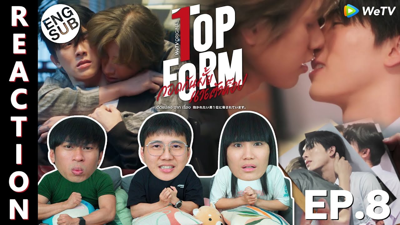 (ENG SUB) [REACTION] Top Form กอดกันมั้ย นายตัวท็อป | EP.8 | IPOND TV