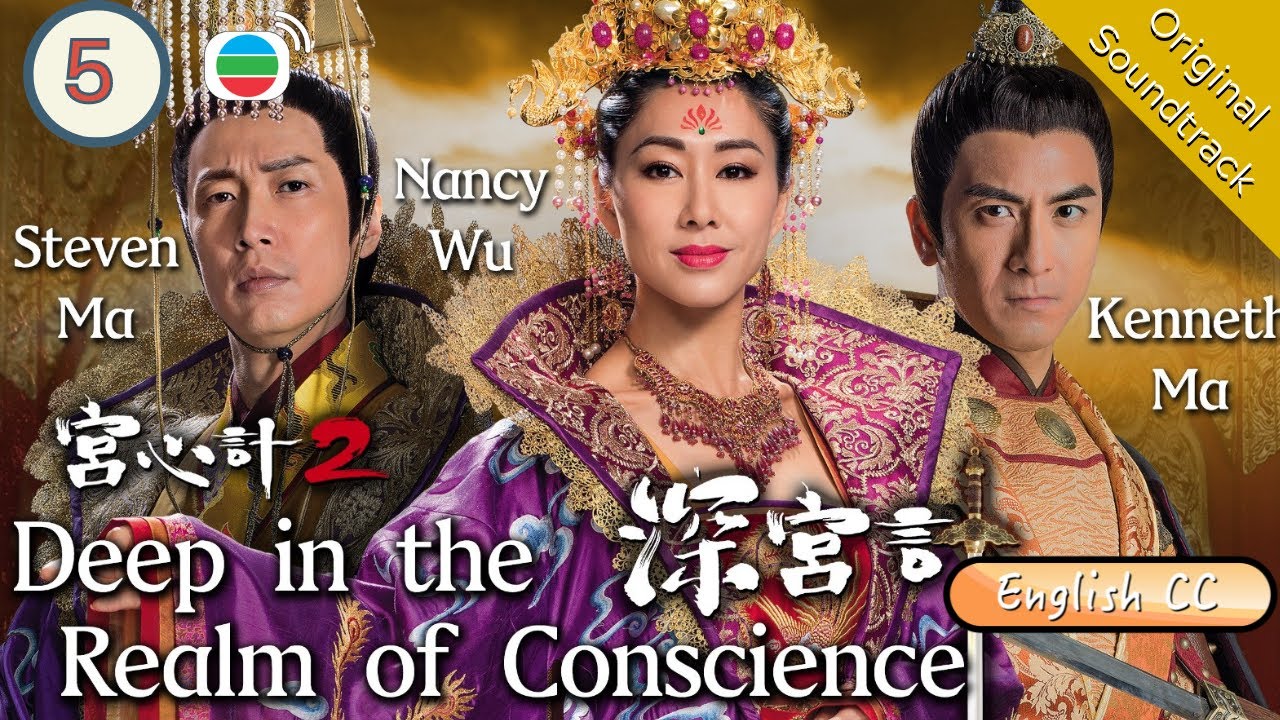 [Eng Sub] TVB Historical Drama | Deep In The Realm Of Conscience 宮心計2深宮計 05/36 | 2018