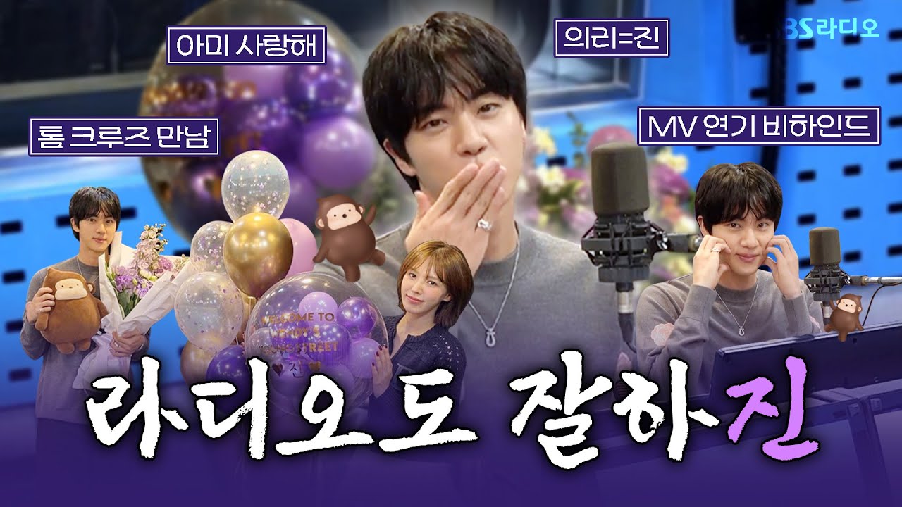 [ENG SUB][FULL] BTS Jin (a.k.a. Worldwide Handsome 💪) | 웬디의 영스트리트 | 250517