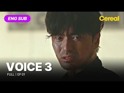 [ENG SUB•FULL] VOICE 3｜Ep.01 #leejinwook #leehana #kwonyul