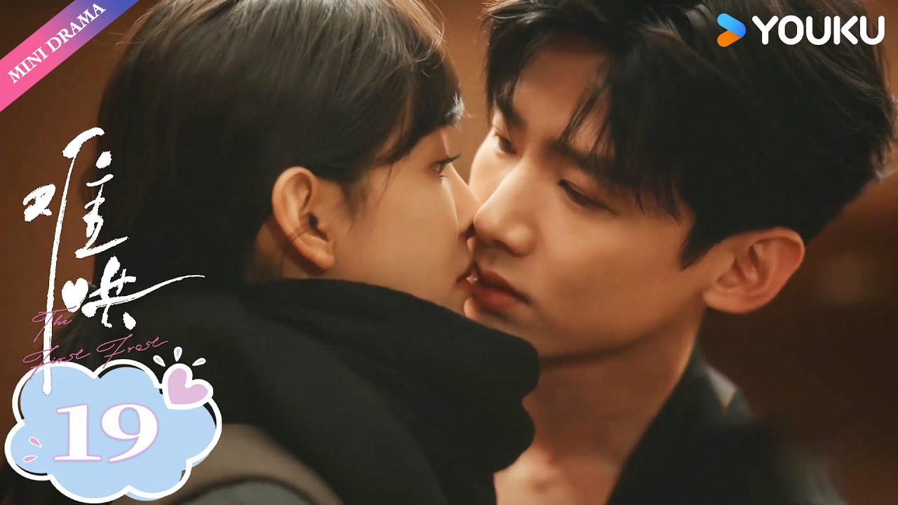 【ENG SUB】难哄The First Frost EP19 : 生日礼物💕 | 白敬亭 / 章若楠 / 陈昊森 / 张淼怡 / 翟潇闻 | 优酷 YOUKU