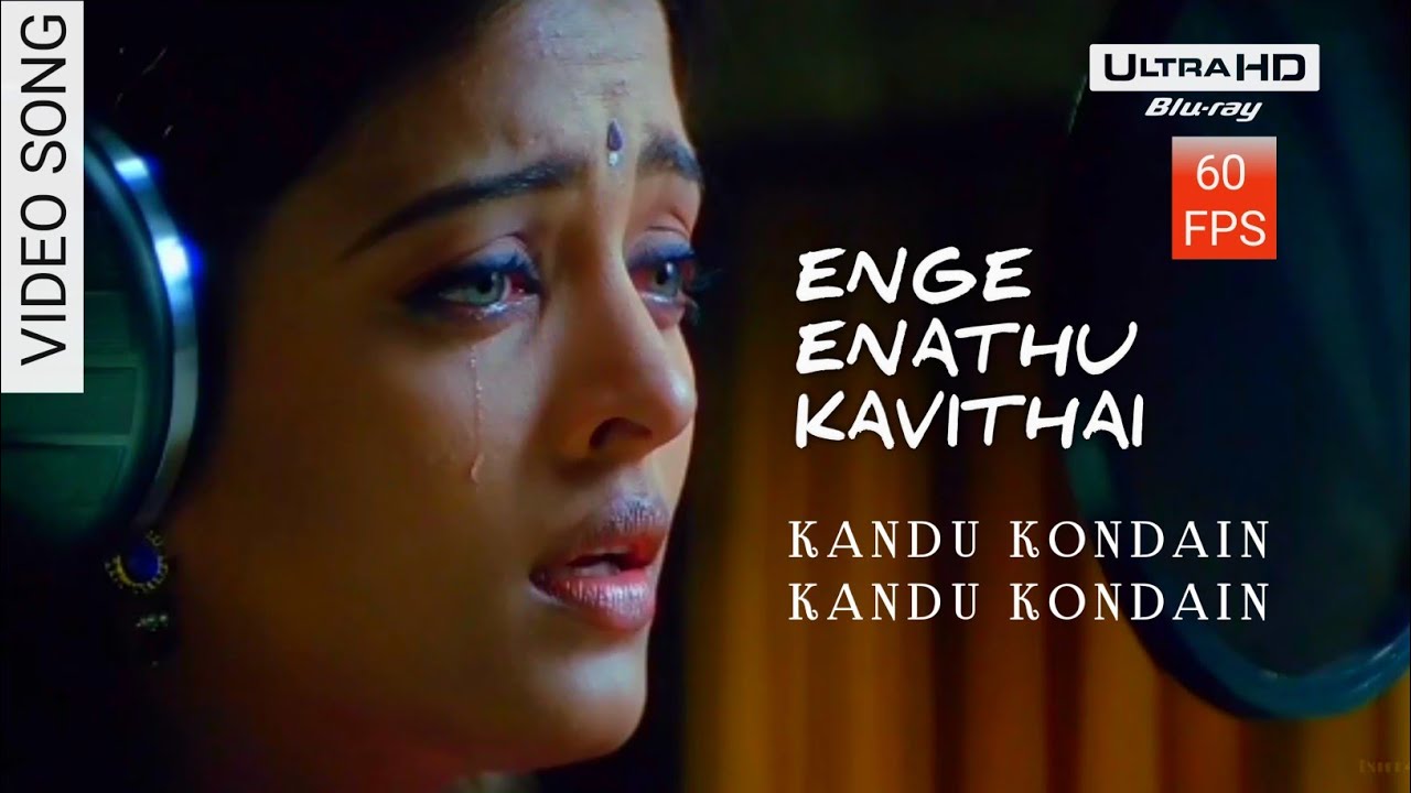 Enge Enathu Kavithai - Video Song HD (60FPS) | Kandukondain Kandukondain | Aiswarya Rai | AR Rahman