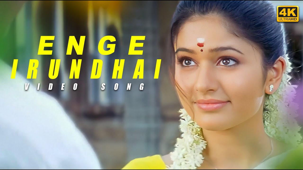 Enge Irundhai Song ( 4k Video Song ) Jeeva , Poonam Bajwa |  Srikanth Deva | Thenavattu Movie