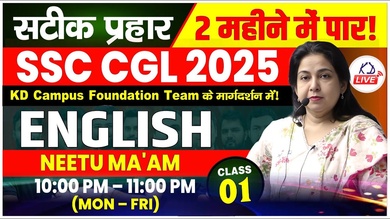 ENGLISH | SSC CGL 2025 IN 60 DAYS | BY NEETU MA'AM | CLASS 01 #SSCCGL2025 #KDLIVE