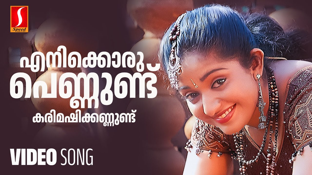 Enikkoru Pennundu Video Song | Thilakkam | Dileep | Kavya Madhavan | KJ Yesudas | Kaithapram