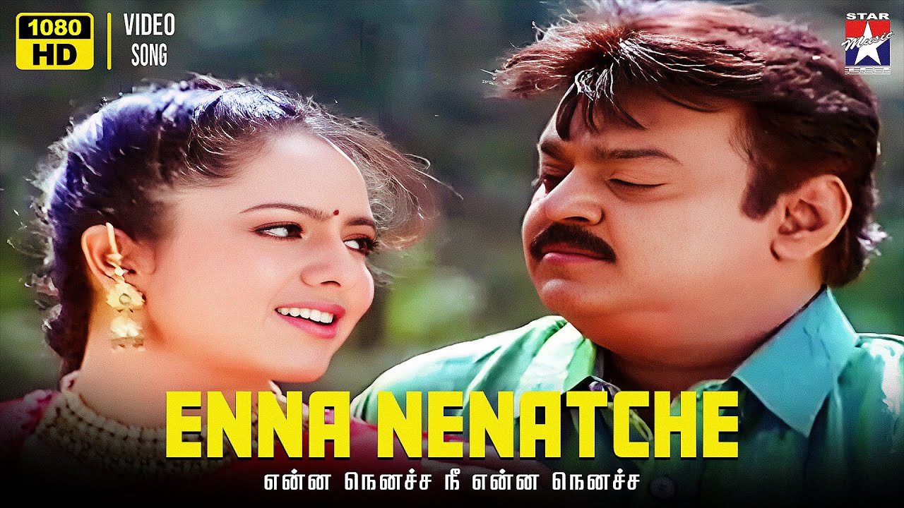 Enna Nenatche - என்ன நெனச்ச | HD Video Song | Chokkathangam | Vijayakanth | Soundarya | Deva