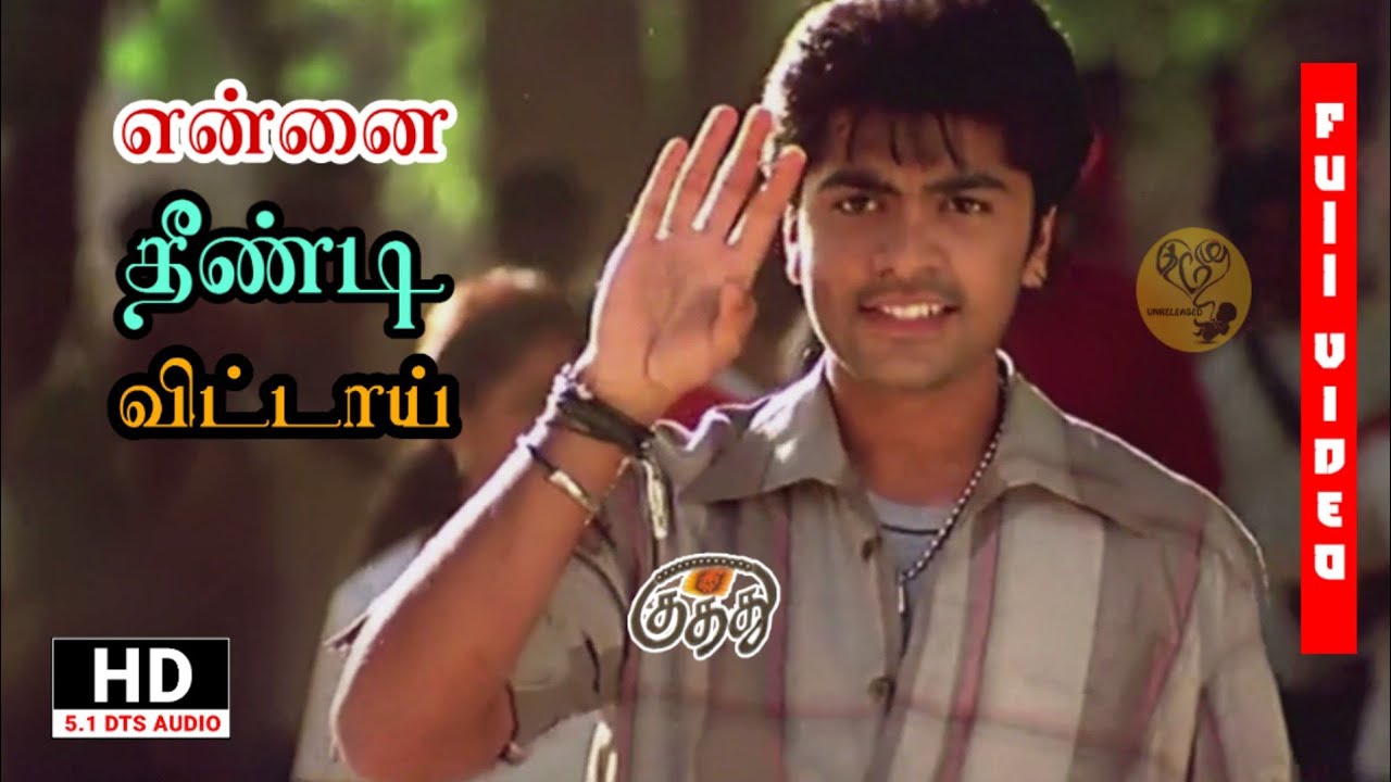 Ennai Theendi Vittai Kuthu Video Songs HD | Kuthu Movie Songs | Unreleased Tamil
