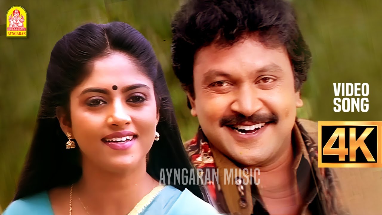 Ennavendru Solvathamma - 4K Video Song | என்னவென்று சொல்வதம்மா | Rajakumaran | Prabhu | Ilaiyaraaja