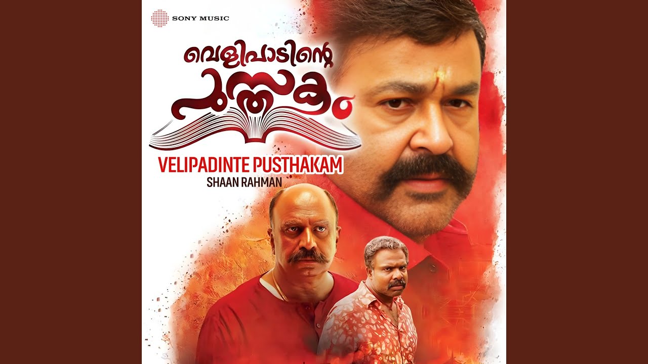 Entammede Jimikki Kammal
