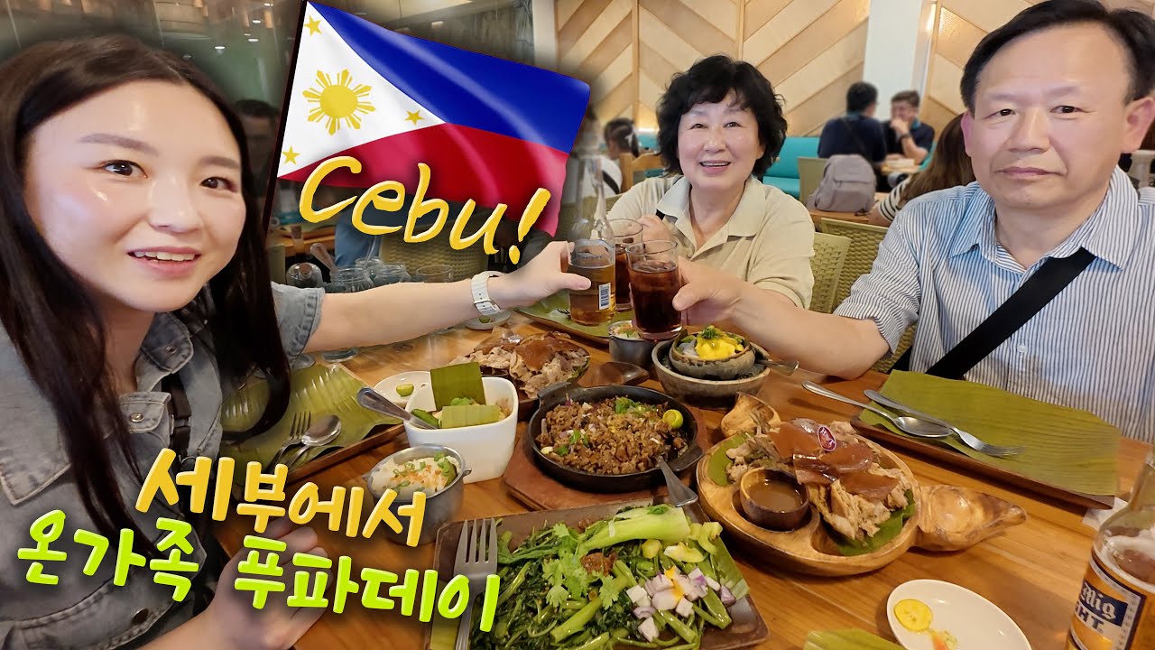🇵🇭Ep.1 Cebu w/ parents! Dad’s food debut 🤣ㅣAyala, Lechon, Sugbo Market