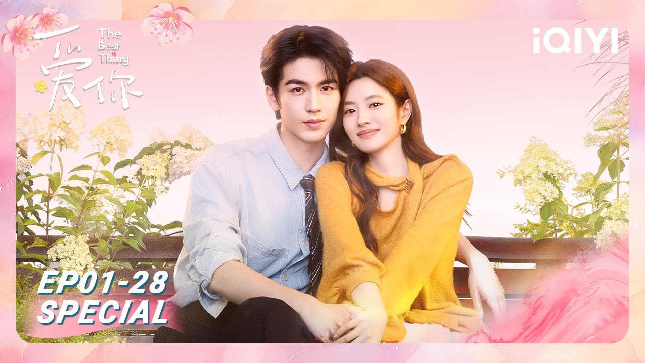 EP1-28 |💞Watch He Suye and Shen Xifan's Spring Love in one go✨❤️‍🩹| 爱你 The Best Thing | iQIYI青春剧场