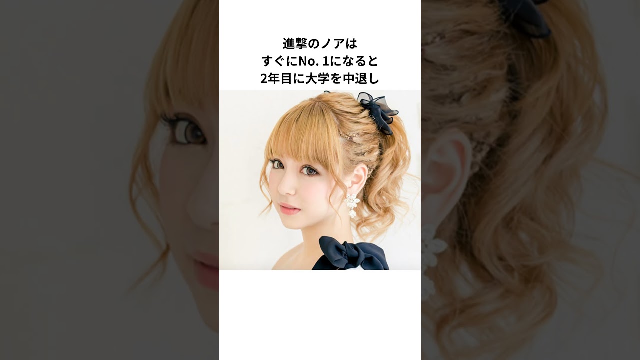 Episode of the life of a hostess in Attack on Noah #Attack on Noah #Hikaru