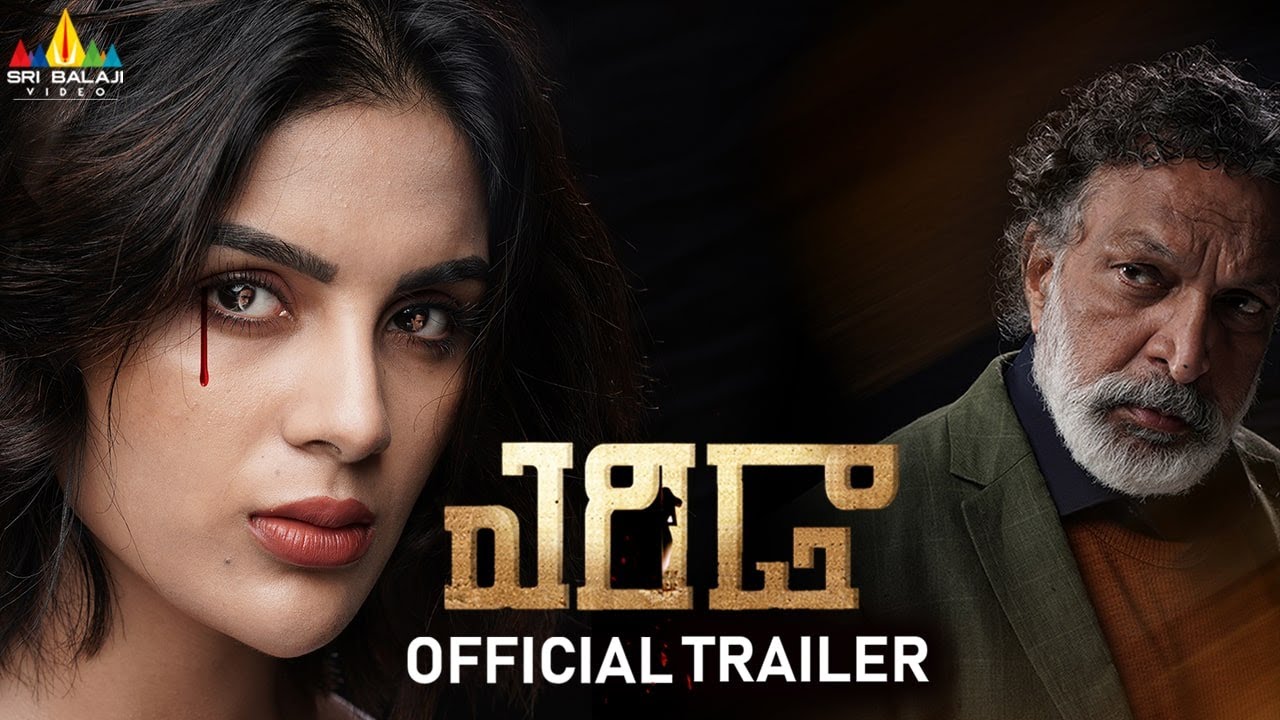 Erida Latest Telugu Movie Official Trailer | Samyuktha Menon, Nassar, Kishore Kumar @SriBalajiMovies