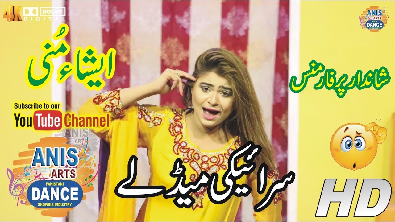 Esha Muni   Saraiki Super Dance Eid Al Adha | Anis Arts 2019
