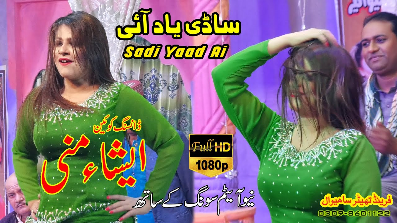 Esha Munni | Sadi Yaad Aai | Mujra Dance | FTS Dance Production