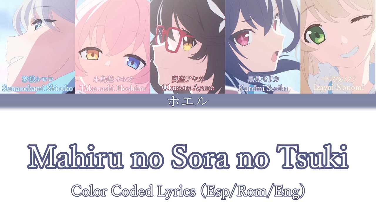 [ESP/ROM/ENG] -「Mahiru No Sora No Tsuki」 Color Coded Lyrics - Blue Archive The Animation ED FULL