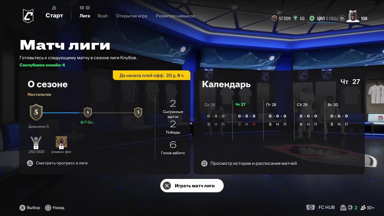 Esul 2 season Final Last Dance