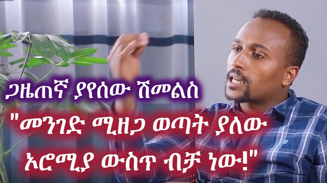Ethiopia: 