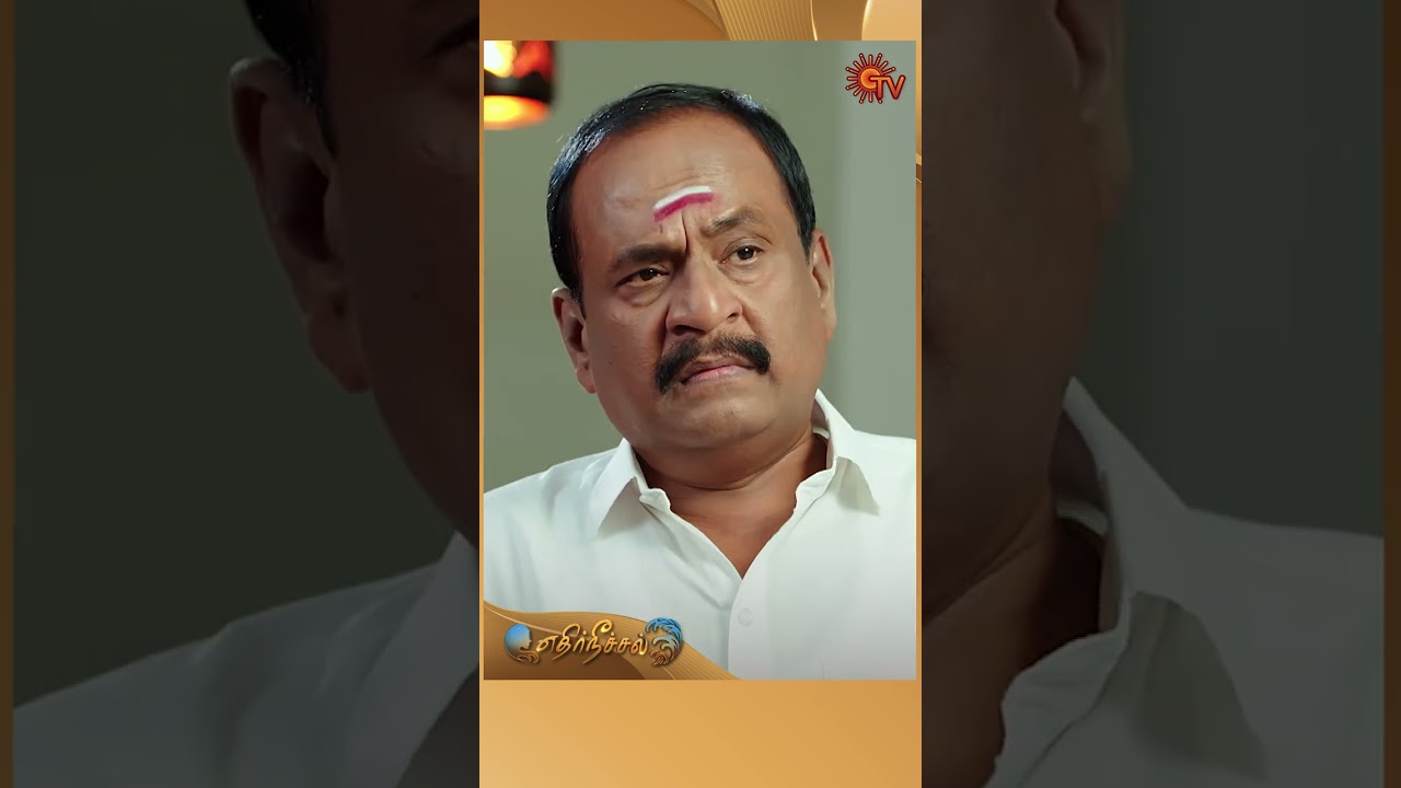 Ethirneechal - #shorts |  Tamil Serial |Sun TV