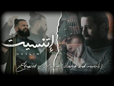 Etnaset - Muslim (𝐬𝐥𝐨𝐰𝐞𝐝 & 𝐫𝐞𝐯𝐞𝐫𝐛) إتنسيت بالبطئ - مسلم