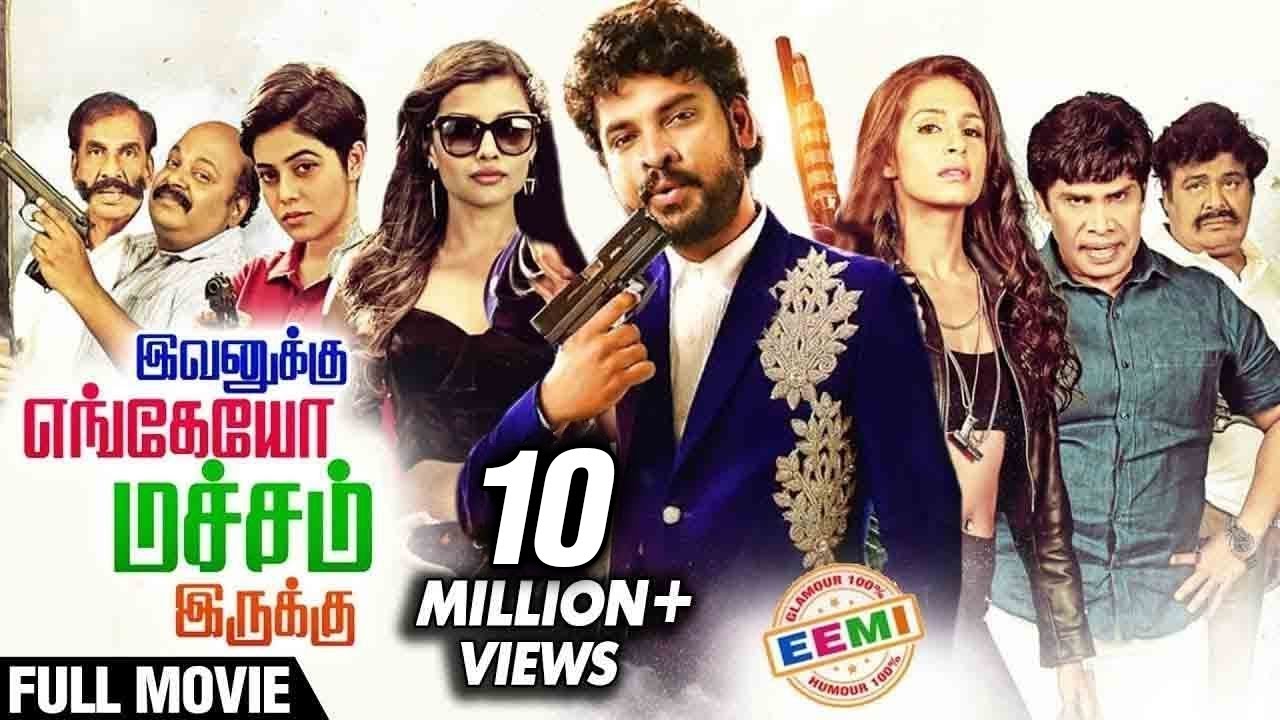 Evanukku Engeyo Macham Irukku Full Movie | Vimal, Ashna Zaveri, Poorna | Latest Tamil Movie
