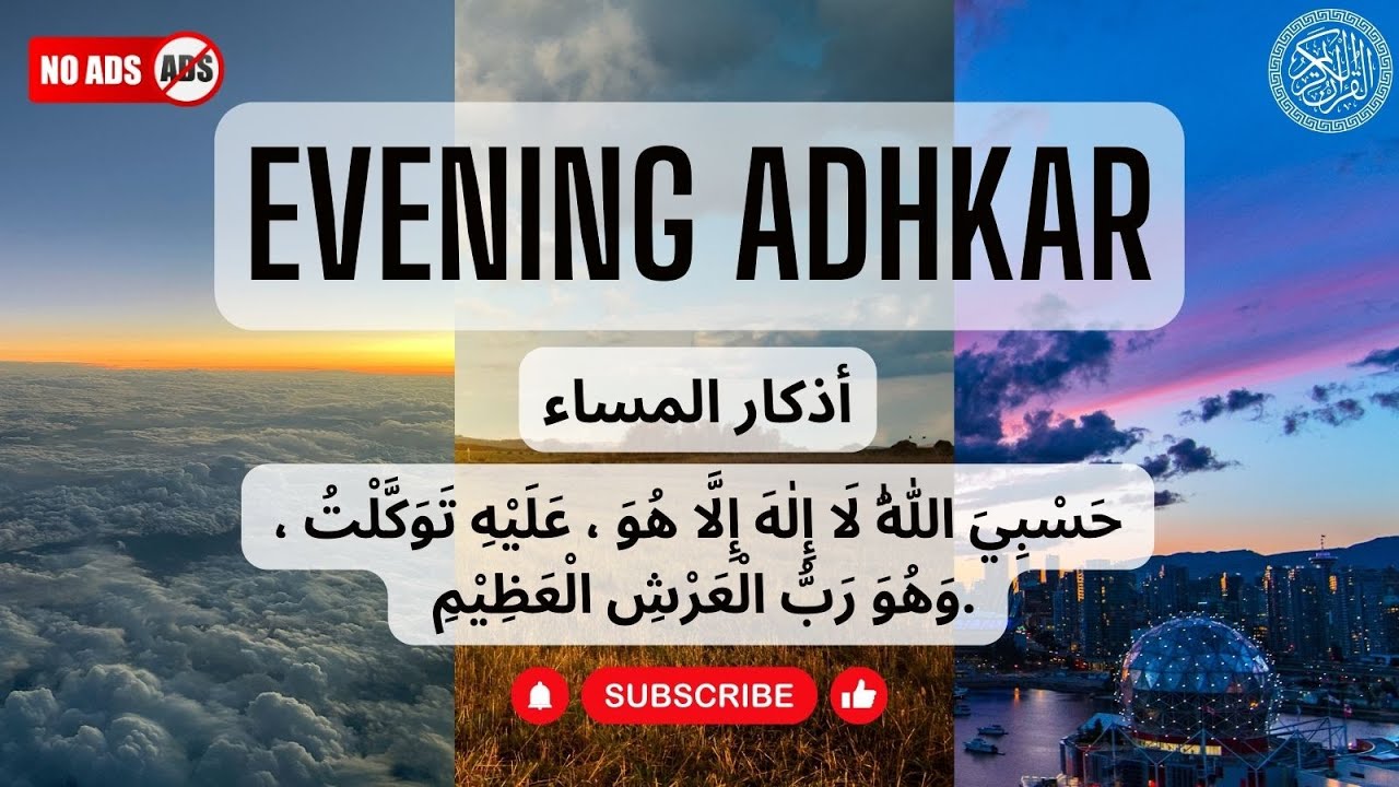 EVENING DUA | ADHKAR |🚫NO ADS | OMAR HISHAM | BEAUTIFUL RECITATION | #evening #azkar #dua #prayers