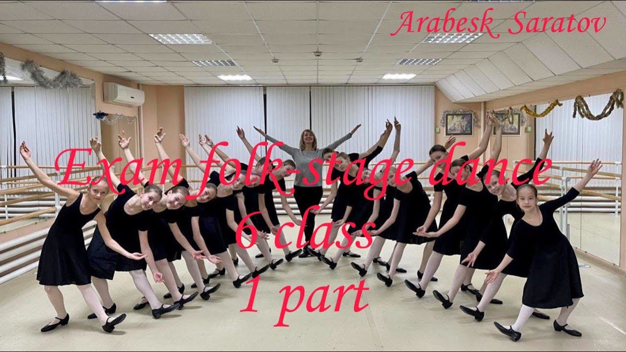 Exam folk-stage dance 6 class 1 part, Arabesk Saratov.