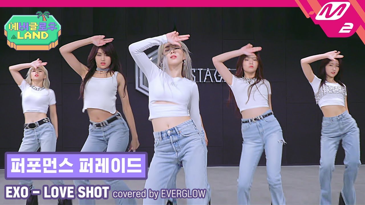 EXO ′LOVE SHOT′ by EVERGLOW｜에버글로우랜드 Performance Parade (퍼포먼스 퍼레이드)