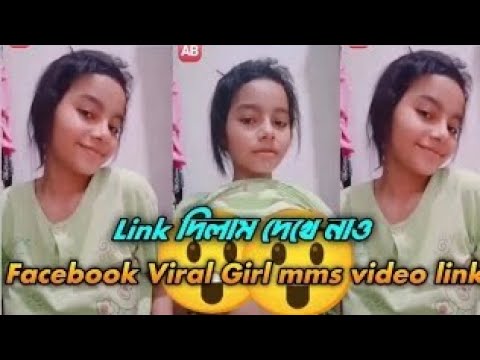 Facebook viral girl mms video || Facebook viral video || Facebook viral little girl ||